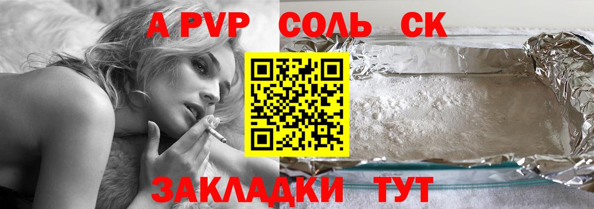 Alpha PVP кристаллы Верхний Уфалей