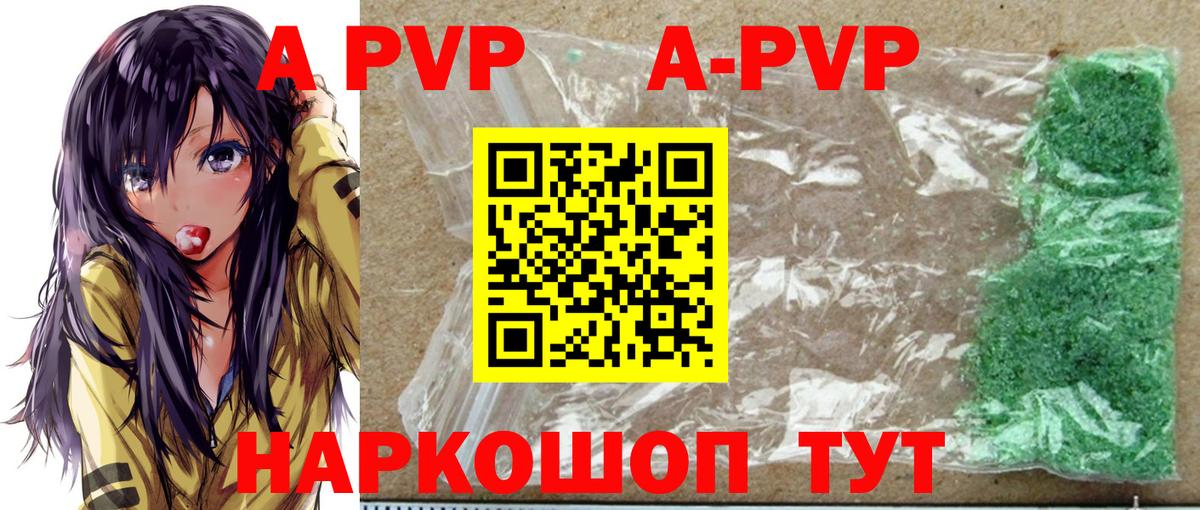 Alfa_PVP Crystall  Вход с VPN  купить наркоту  Верхний Уфалей  A PVP кристаллы  Alpha-PVP кристаллы 