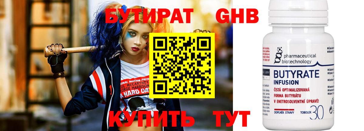 Верхний Уфалей  БУТИРАТ оксана  Вход с VPN 