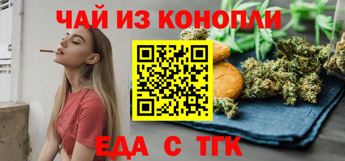 Canna-Cookies конопля  Вход с VPN  Верхний Уфалей 