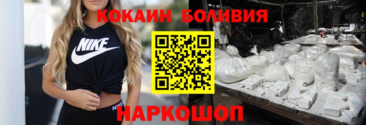 Cocaine Эквадор  КОКАИН FishScale  Вход с VPN  купить закладку  Верхний Уфалей 