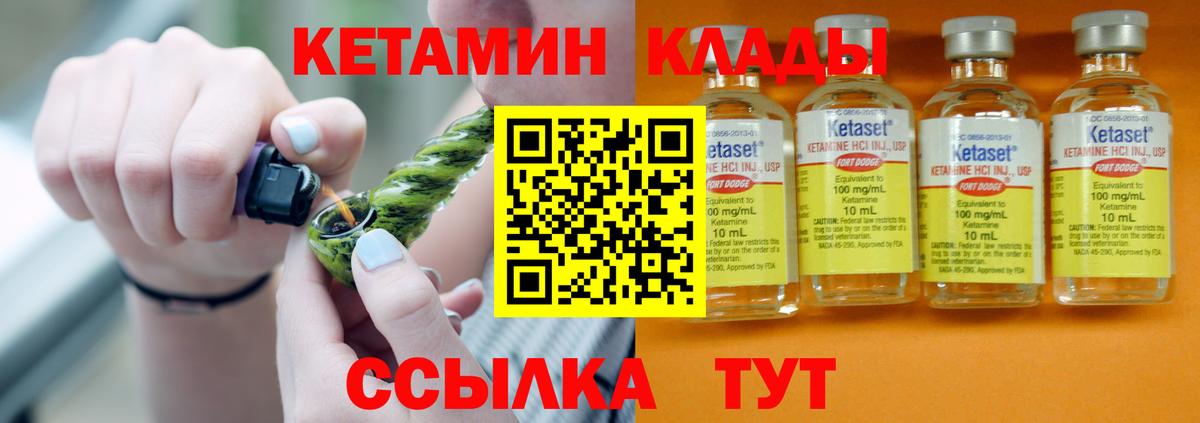 Кетамин ketamine  Вход с VPN  КЕТАМИН VHQ  Верхний Уфалей 