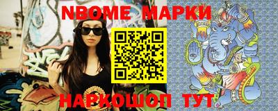 марки nbome Ангарск