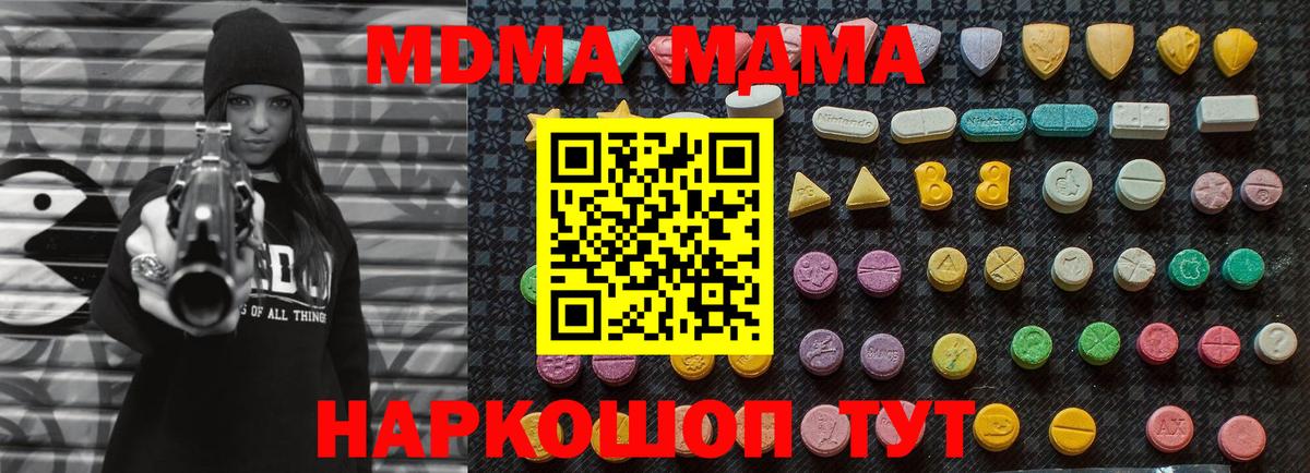 МДМА crystal Верхний Уфалей
