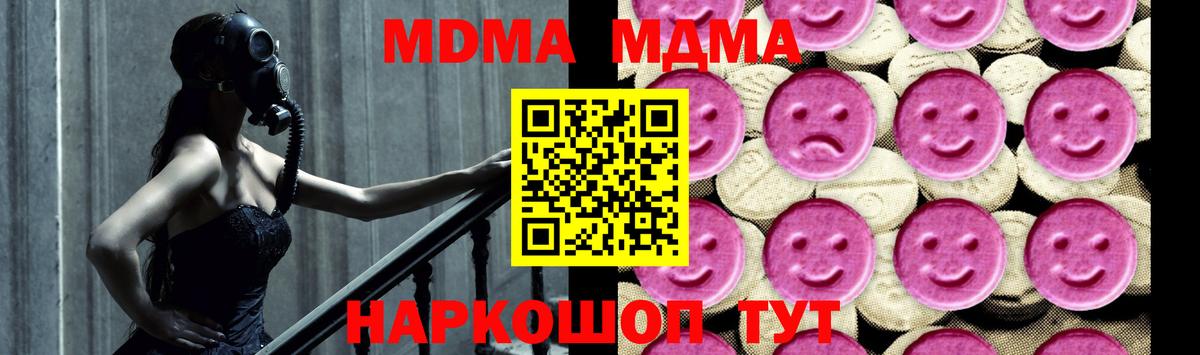 МДМА VHQ  Вход с VPN  Верхний Уфалей 