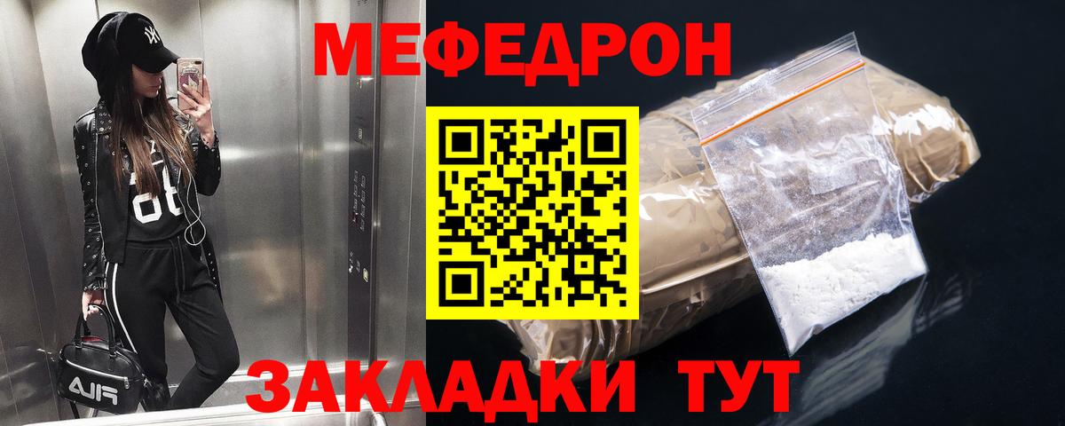 МЕФ  Меф  Верхний Уфалей  Вход с VPN  Мефедрон мяу мяу 