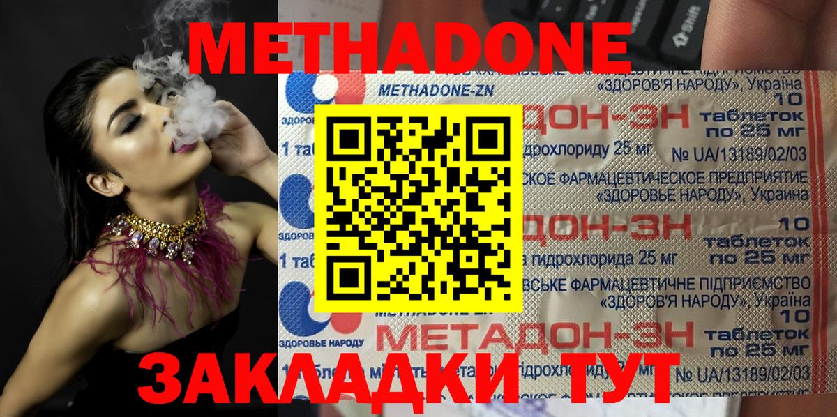 МЕТАДОН VHQ Верхний Уфалей