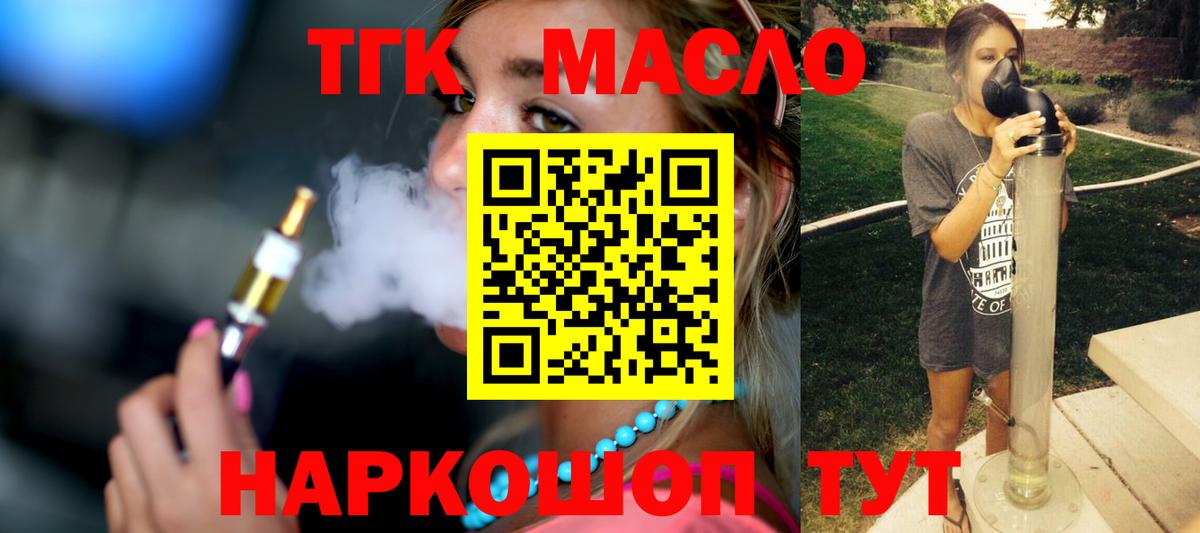 ТГК вейп  Вход с VPN  Верхний Уфалей 