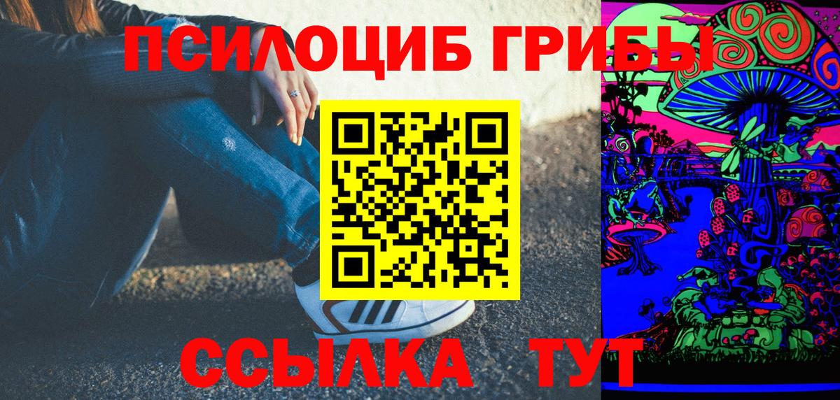 Галлюциногенные грибы Psilocybine cubensis  Галлюциногенные грибы GOLDEN TEACHER  Верхний Уфалей  Вход с VPN 